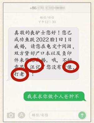 《超級達人》有趣的短信通過方法一覽