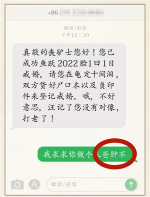 《超級達人》有趣的短信通過方法一覽