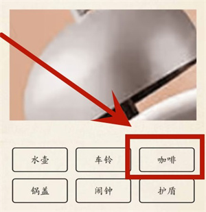 《超級達人》微察秋毫2通過方法一覽