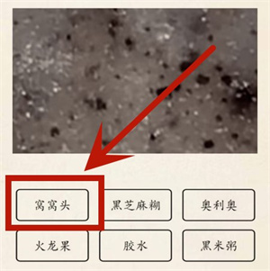 《超級達人》微察秋毫2通過方法一覽