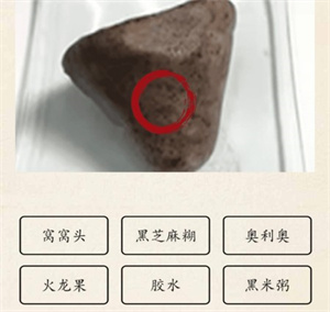 《超級達人》微察秋毫2通過方法一覽