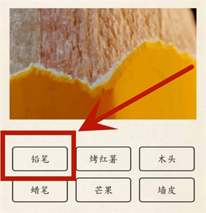 《超級達人》微察秋毫2通過方法一覽