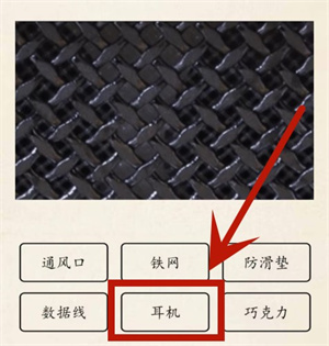 《超級(jí)達(dá)人》微察秋毫4通過(guò)方法一覽