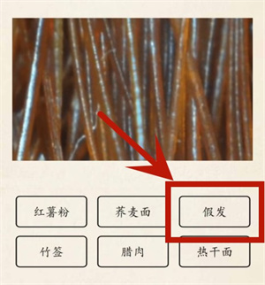 《超級(jí)達(dá)人》微察秋毫4通過(guò)方法一覽