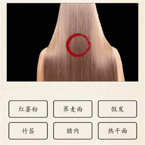 《超級(jí)達(dá)人》微察秋毫4通過(guò)方法一覽