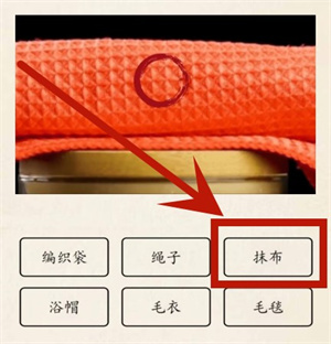 《超級(jí)達(dá)人》微察秋毫4通過(guò)方法一覽