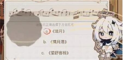 《原神》寻音序曲答案一览