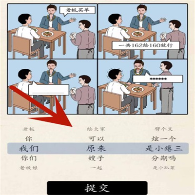 《超級(jí)達(dá)人》圖文攻略大全