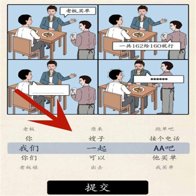 《超級(jí)達(dá)人》圖文攻略大全