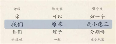 《超級(jí)達(dá)人》圖文攻略大全