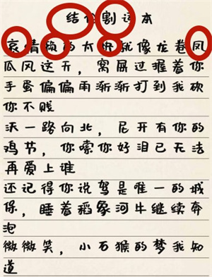 《超级达人》坏掉的歌词通过方法一览