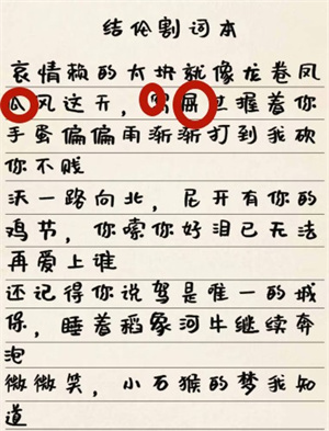 《超级达人》坏掉的歌词通过方法一览