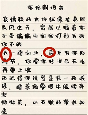 《超级达人》坏掉的歌词通过方法一览