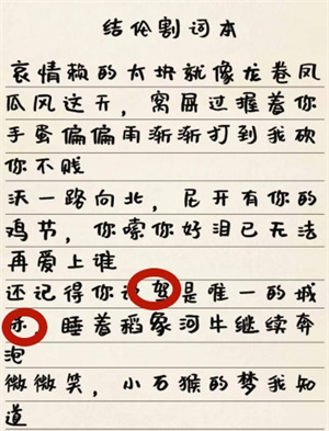 《超级达人》坏掉的歌词通过方法一览