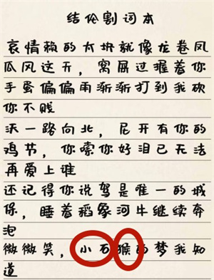 《超级达人》坏掉的歌词通过方法一览