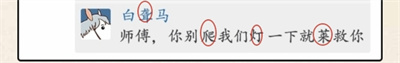 《超級(jí)達(dá)人》西游朋友圈通過(guò)方法一覽