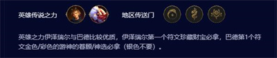 《云顶之弈》s9.5司令卡莎阵容推荐一览