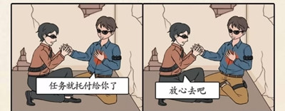 《超級(jí)達(dá)人》圖三說(shuō)了啥2通過(guò)方法一覽