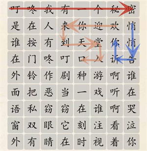 《超級(jí)達(dá)人》天堂島之歌通過方法一覽