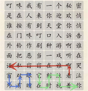《超級(jí)達(dá)人》天堂島之歌通過方法一覽