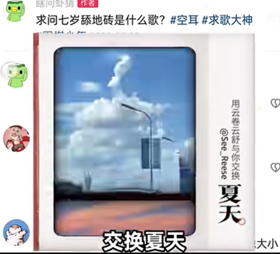 《抖音》交换夏天黑色包臀裙梗意思一览