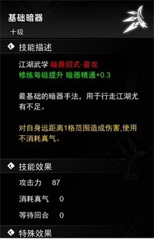 《逸剑风云决》图文攻略大全