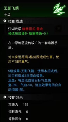 《逸剑风云决》暗器武学获得方法一览