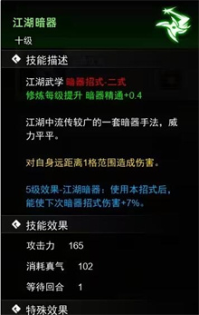 《逸剑风云决》图文攻略大全