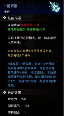 《逸剑风云决》图文攻略大全