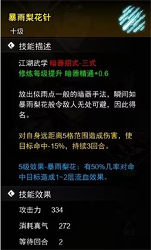 《逸剑风云决》图文攻略大全