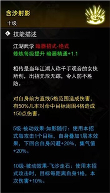 《逸劍風云決》暗器武學獲得方法一覽