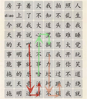 《超級達(dá)人》人生態(tài)度通過方法一覽