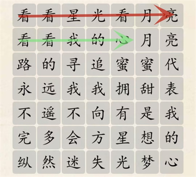 《超级达人》星空下的梦想通过方法一览
