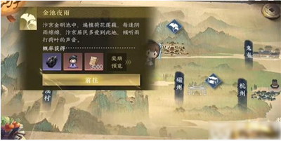 《逆水寒手游》胡笳十八拍获得方法一览