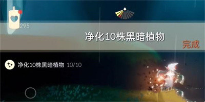 《光遇》2023年9月20日每日任務(wù)完成方法一覽