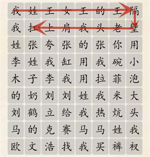 《超級達(dá)人》百家姓上分通過方法一覽