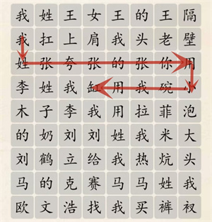 《超級達(dá)人》百家姓上分通過方法一覽