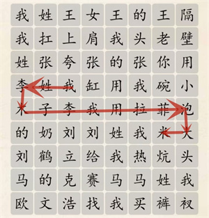 《超級達(dá)人》百家姓上分通過方法一覽