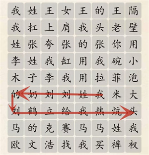 《超級達(dá)人》百家姓上分通過方法一覽