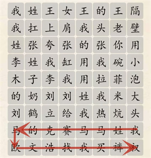 《超級達(dá)人》百家姓上分通過方法一覽