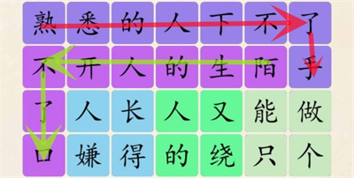 《超級達(dá)人》單身理由通過方法一覽