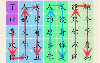 《超級達(dá)人》單身理由通過方法一覽