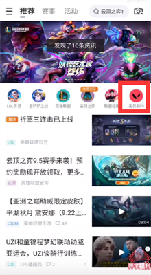 《无畏契约》开学家活动免费英雄领取方法一览