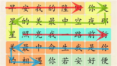 《超級(jí)達(dá)人》早安隆回通過(guò)方法一覽