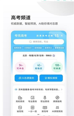 夸克小说下载安卓app
