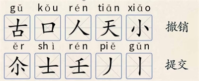 《超級達人》字找字—舔通過方法一覽