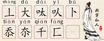 《超級達人》字找字—舔通過方法一覽