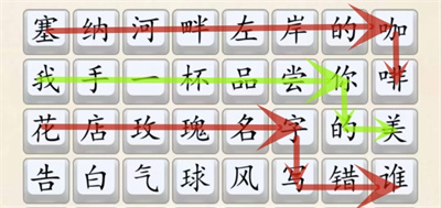 《超級(jí)達(dá)人》告白好漢通過(guò)方法一覽