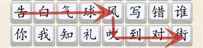 《超級(jí)達(dá)人》告白好漢通過(guò)方法一覽