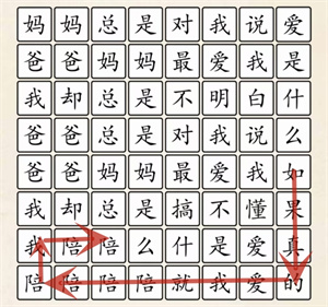 《超級達人》愛是什么通過方法一覽